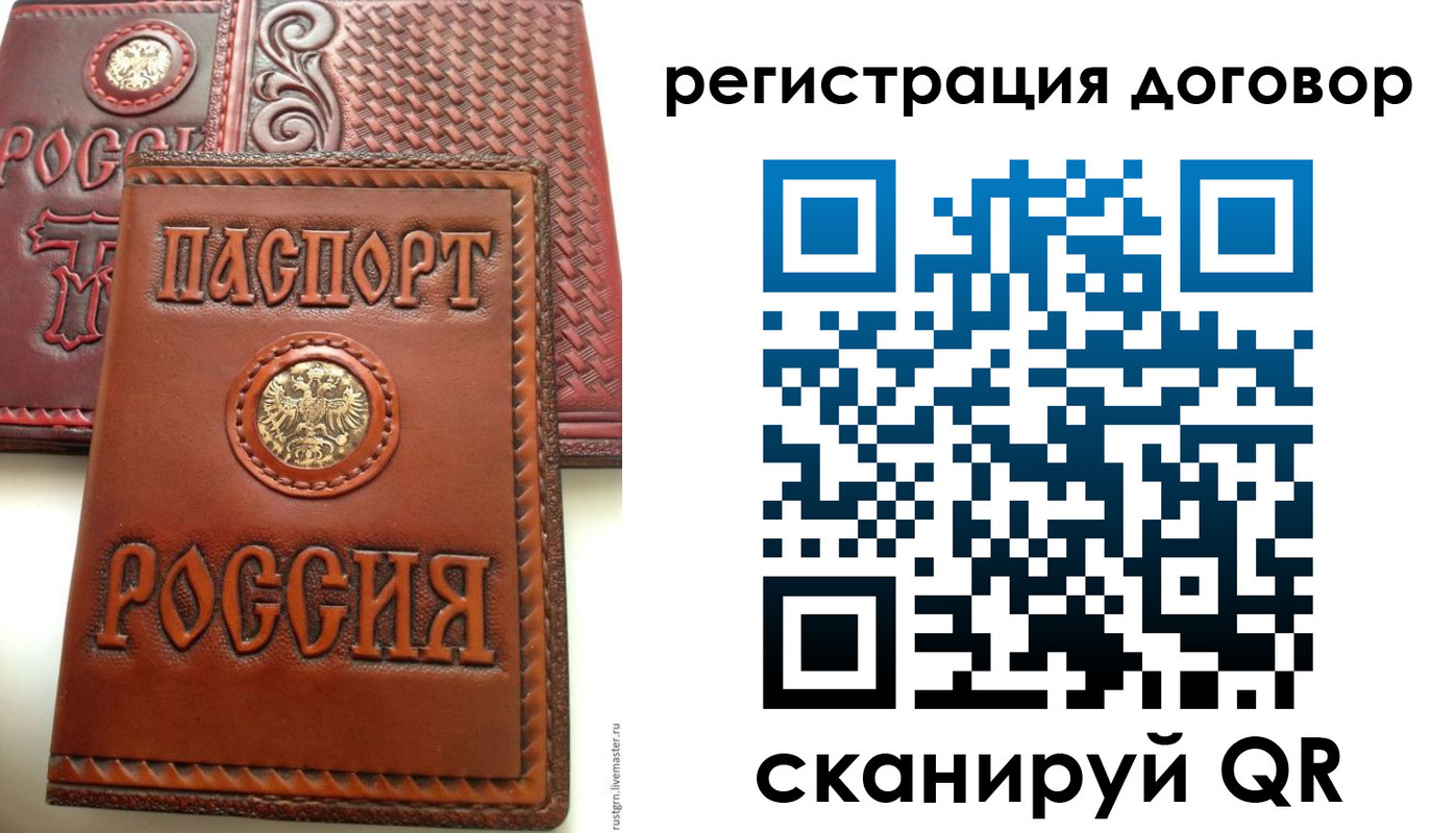 временная регистрация собственник в Дагестанских Огнях