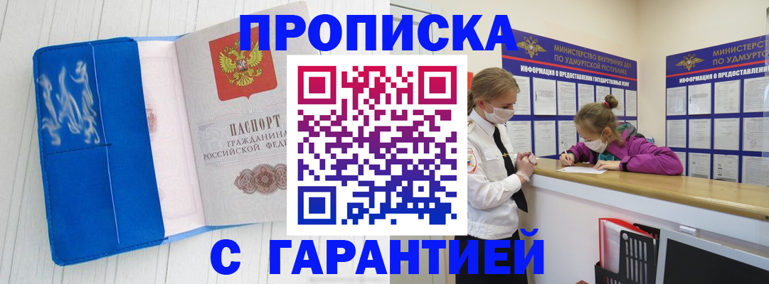 временная регистрация для школы в Дагестанских Огнях