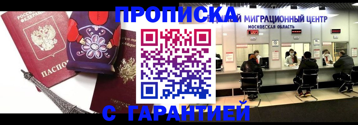 прописка штамп в Дагестанских Огнях